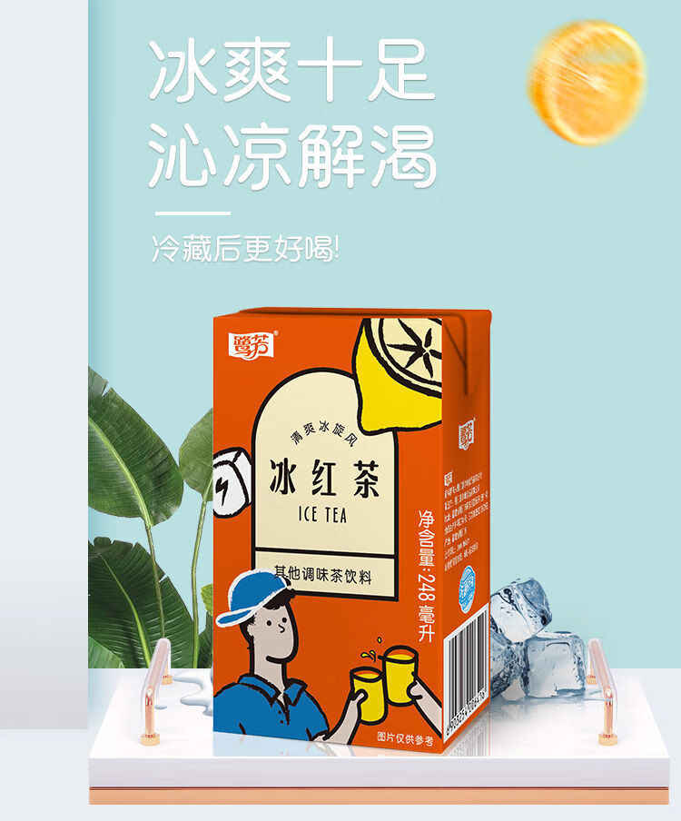 惠尔康鹭芳冰红茶饮料248ml16盒蜂蜜柚子茶清凉解渴运动饮料冰红茶16