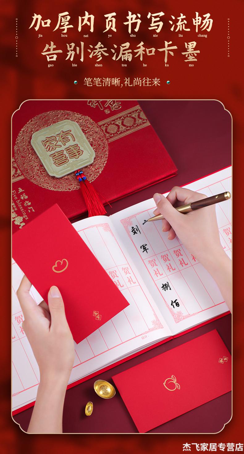 虎雀礼金簿乔迁乔迁新居用品嘉宾礼金簿签到本礼账本签名册记账入宅