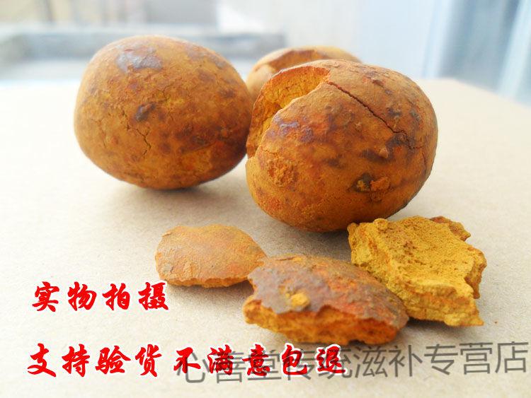 天然牛黄 正宗天然牛胆黄 粉 牛结石 保化验干货 一克天然牛黄【图片