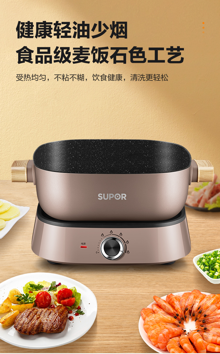全新苏泊尔supor多用途锅分体式电火锅家用电煮锅电热锅5l大容量不粘