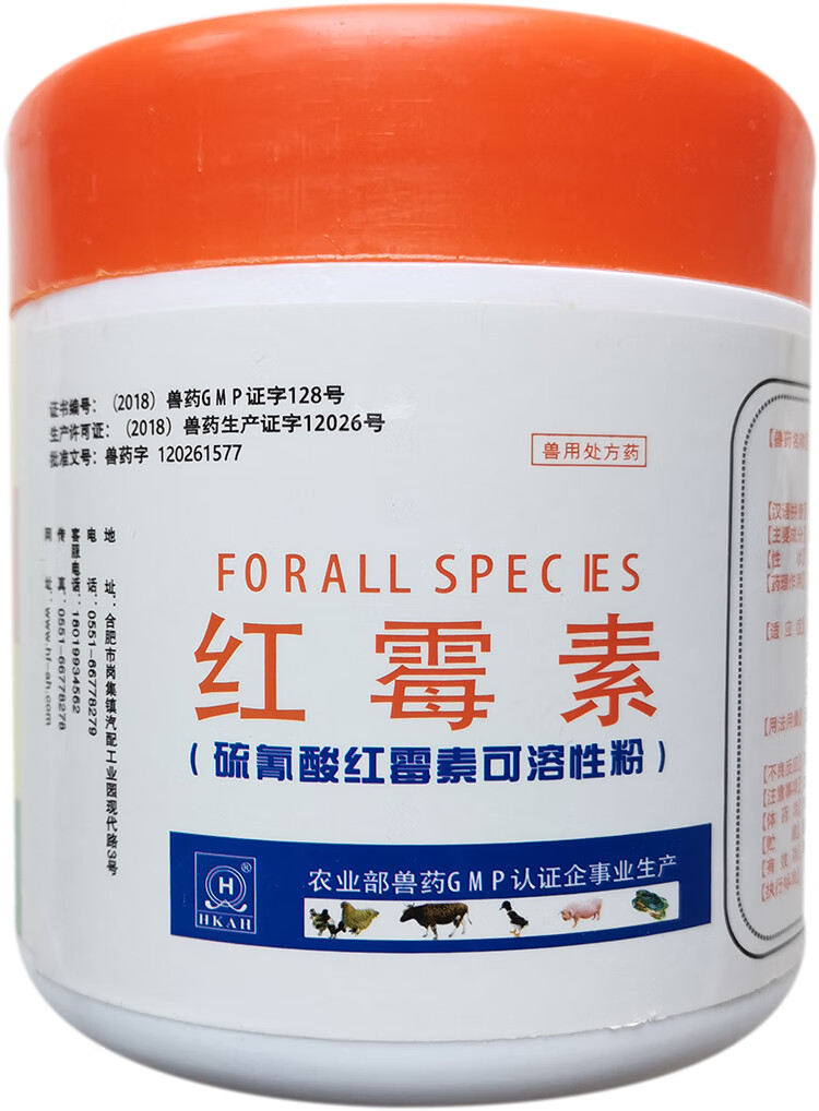 兽药硫氰酸红霉素可溶性粉禽用水产乌龟鱼鸡鸭鹅用呼吸道白皮腐皮300g