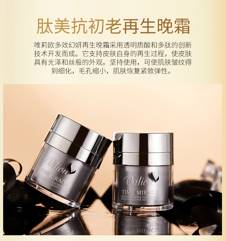 唯莉欧肽美反引力plus礼盒多效焕颜紧致套装护肤品水乳全套