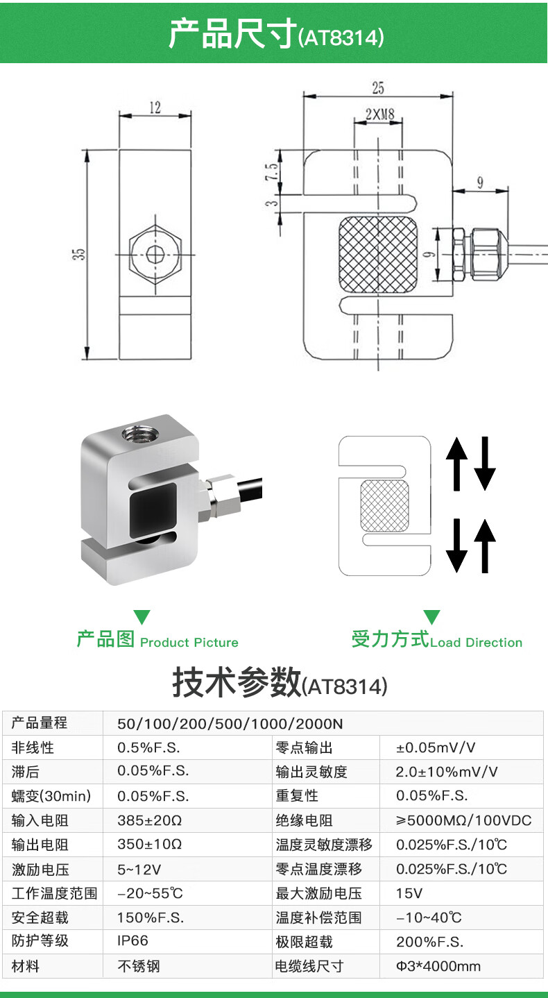 欧路达微型s型测拉压力高精度称重重量传感器小尺寸机器人传感器10nat