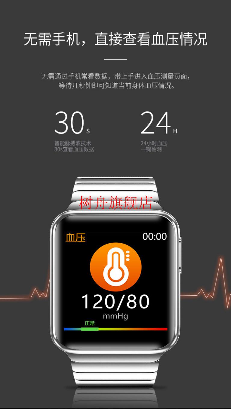 高精度智能手环测血压心率报警血氧心电图防水高精准多功能监测老人
