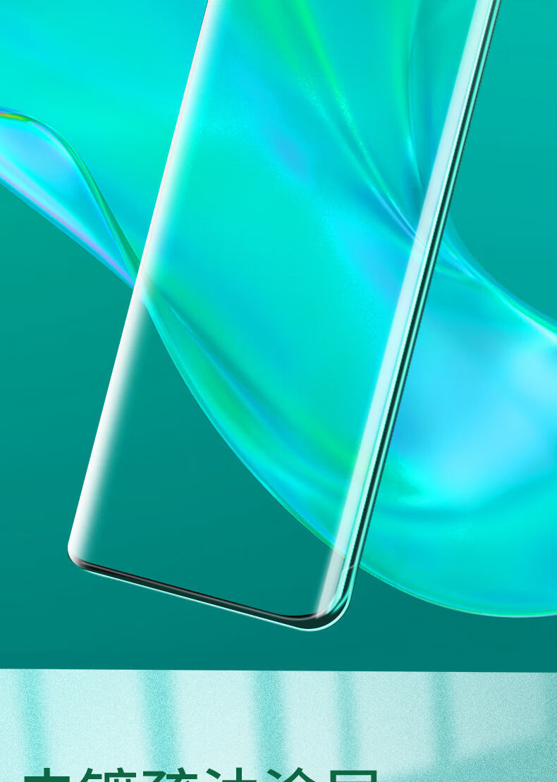 第三季 华为绿光护眼膜mate30/20/40/p30/p40pro水凝膜nova7/6/5/8软