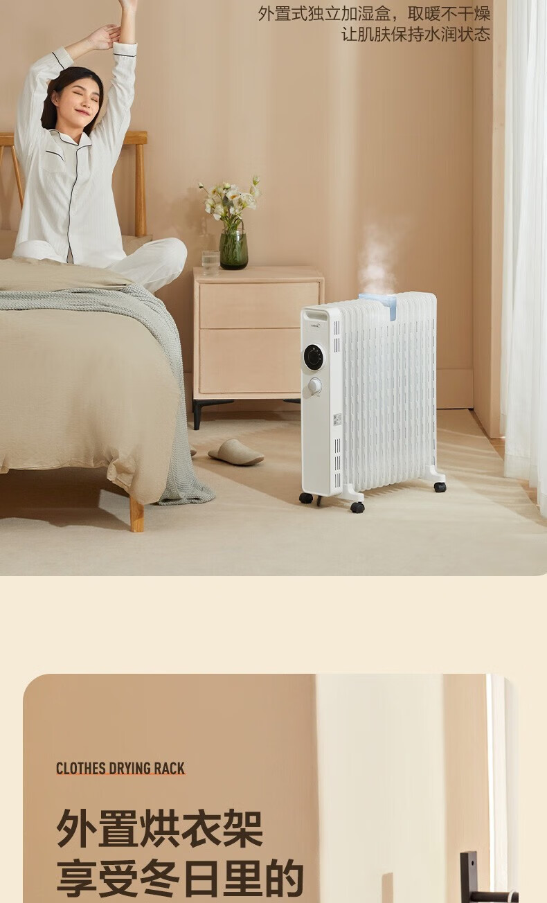 【尾货机】美的(midea) 油汀取暖器家用加湿烘衣加宽17片大面积速热电