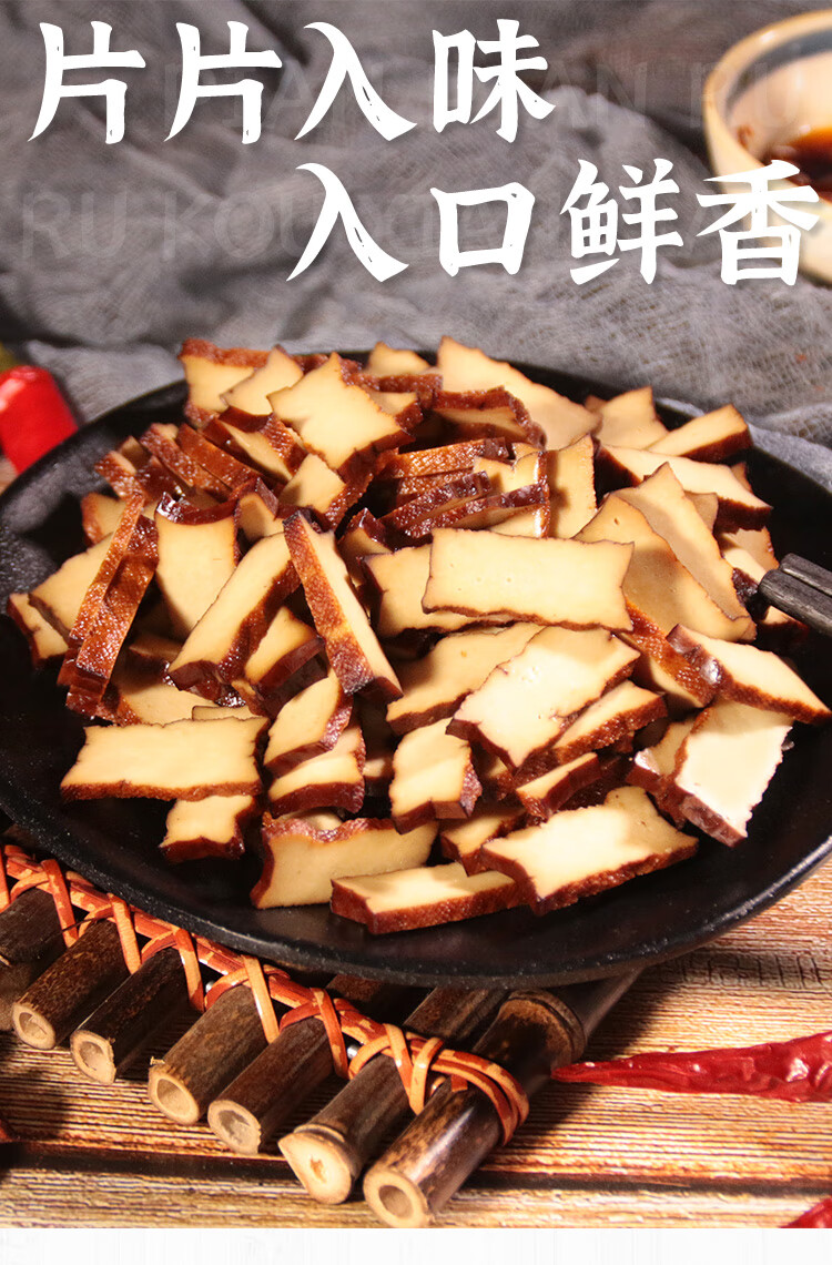 卤豆腐干香辣豆腐干湖南邵阳武冈特产洞口胖子零食卤菜真空包卤香干