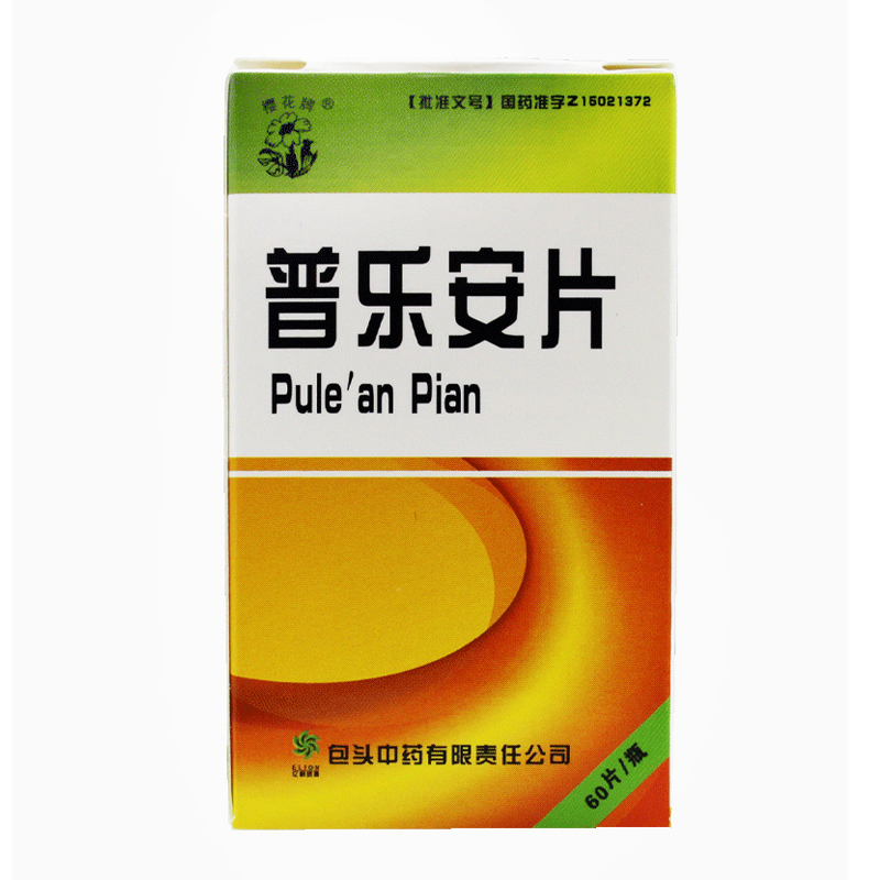 普乐安片0.55g*60片