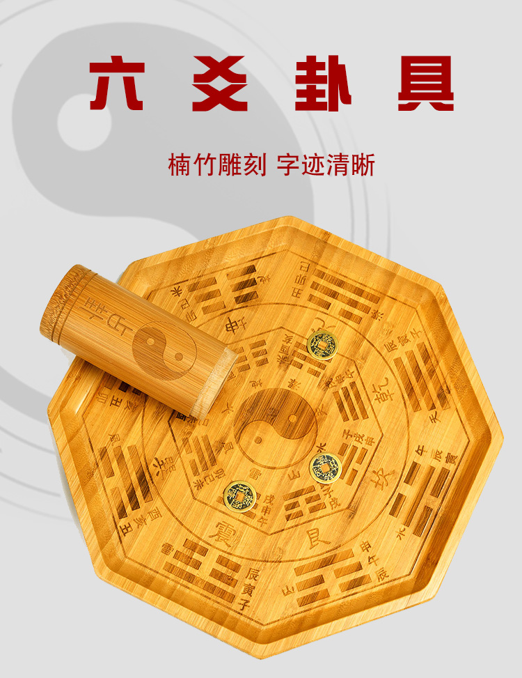 爻卦工具六十四卦打卦铜钱64卦后天八卦图摇卦盘爻卦工具六壬式盘卦筒