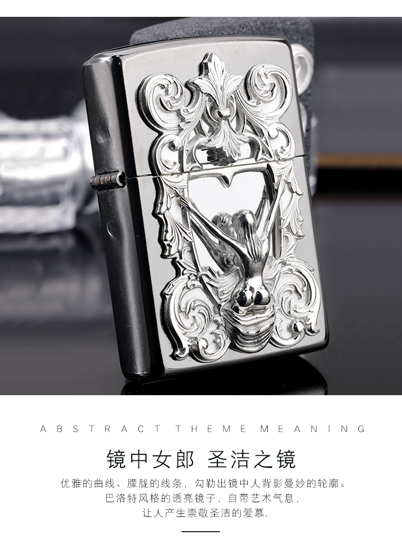 zippo打火机煤油官方防风芝宝zppo镜中人性感美女贴章男士送礼收藏泥