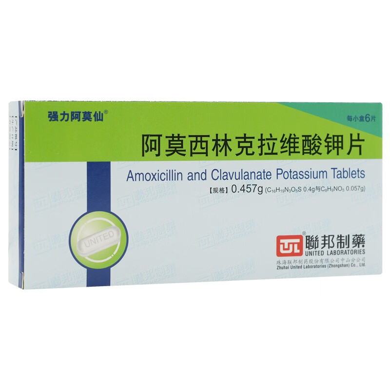 强力阿莫仙阿莫西林克拉维酸钾片0457g6片盒尿路感染肺炎皮肤软组织