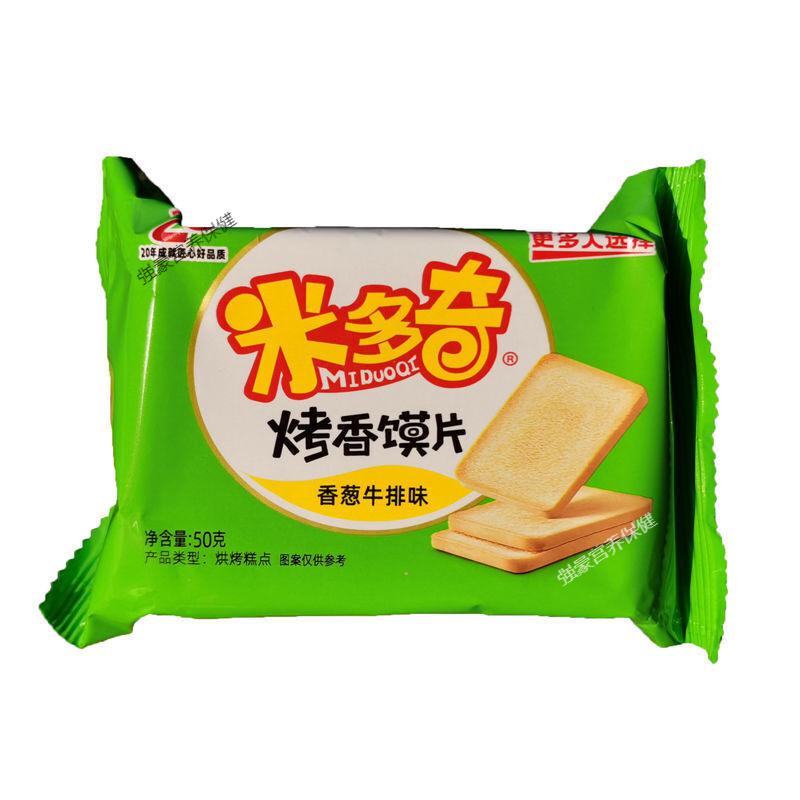 米多奇清真烤馍片拼装4种口味1050包烤馍饼馍干饼干膨化零食香葱牛排