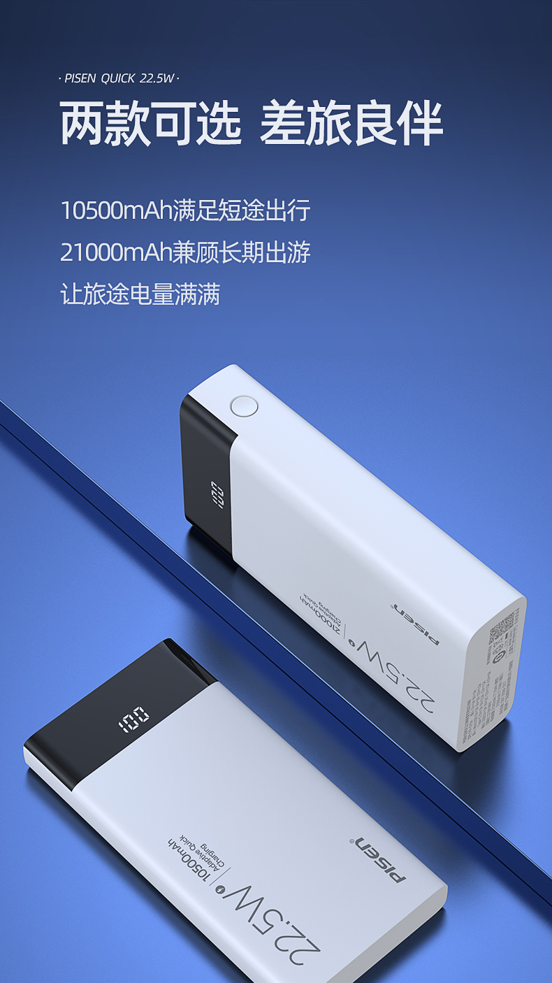 5w大容量移动电源pd20w双向快充 【套装】2万毫安时充电宝 充电头