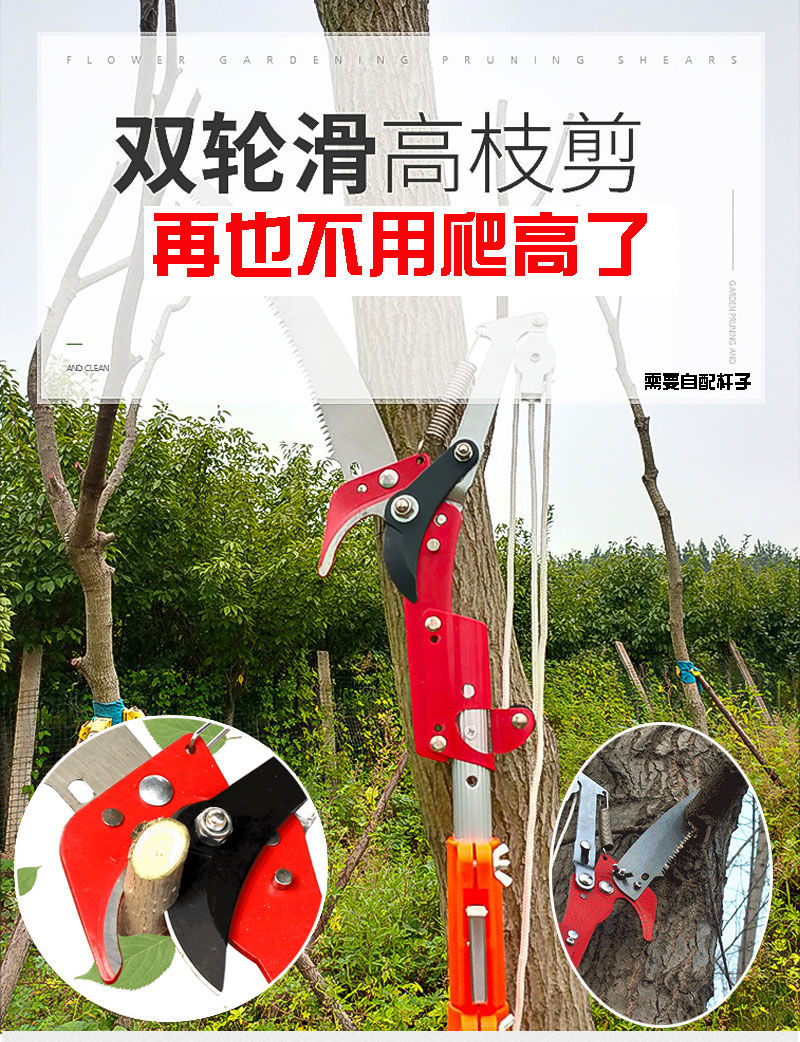 高枝剪批发高枝剪剪头拉绳省力滑轮绑杆子剪刀头剪高枝锯剪隆鼎超省力
