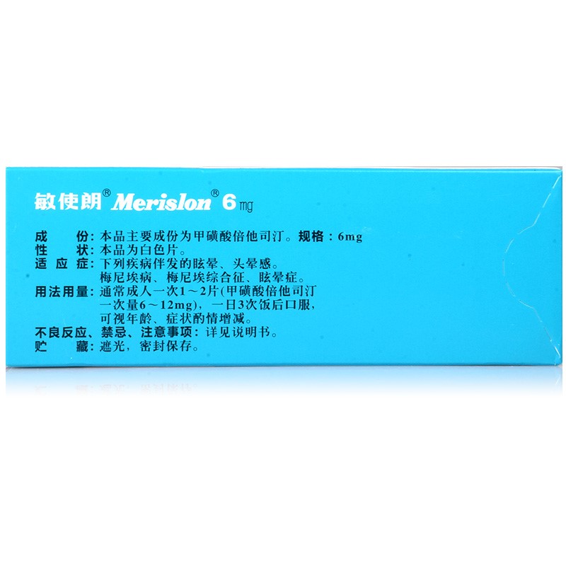 敏使朗 甲磺酸倍他司汀片 6mg*30片 下列疾病伴发的眩晕 头晕感