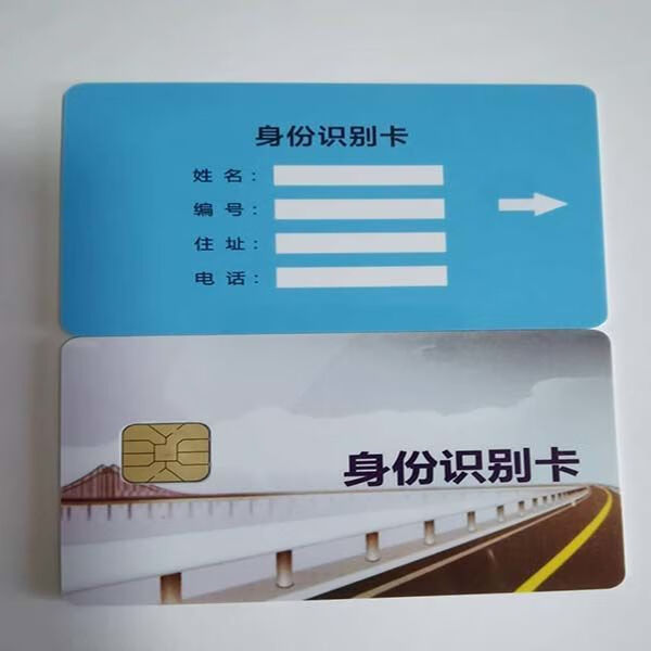 北斗大货车行驶记录仪驾驶员身份识别卡司机信息卡解放东风卡南斗六星