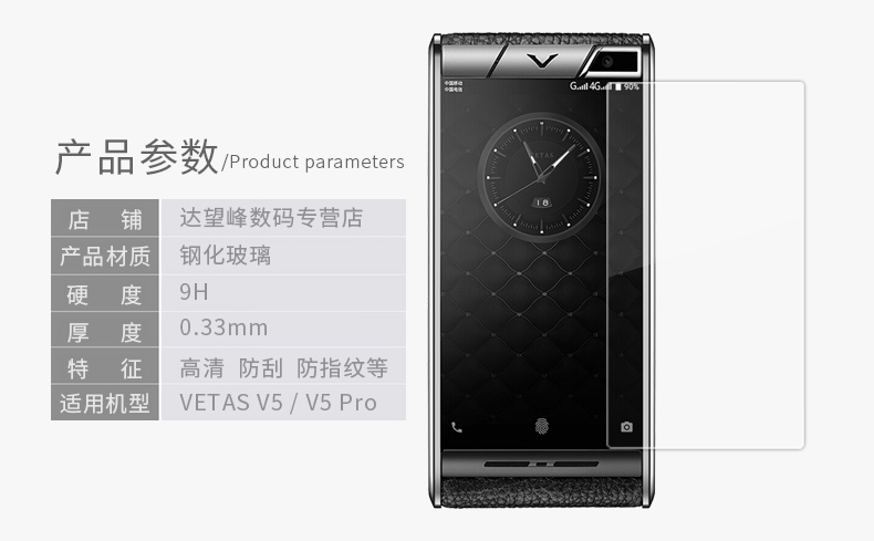 亚伊美vetasv5plus手机水凝膜防窥防爆维塔斯v5蓝光保护高清贴膜v5v5