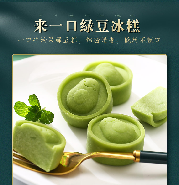 台杰牛油果绿豆沙馅料海藻糖绿豆糕木糖醇低甜桂花冰糕樱花馅5kg抹茶
