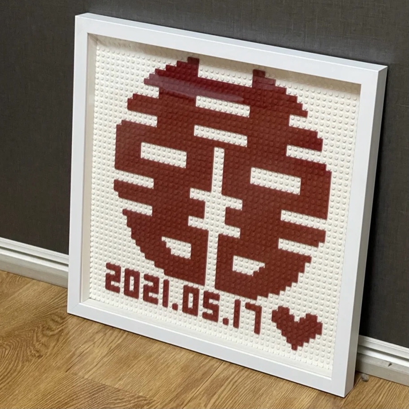 积木积木结婚囍喜字diy手工积木相框拼装的王国拼图新婚六一儿童节