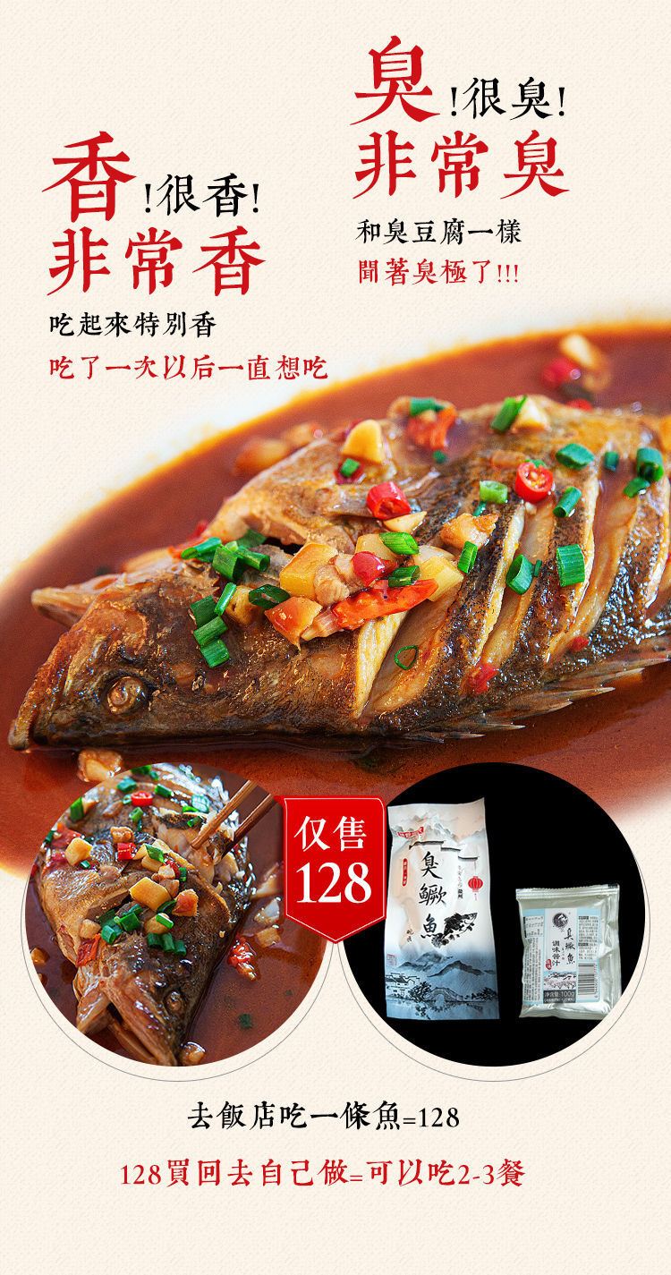 安徽臭鳜鱼黄山臭桂鱼徽州特产活鱼腌制净膛真空酒店食材1条装67两配