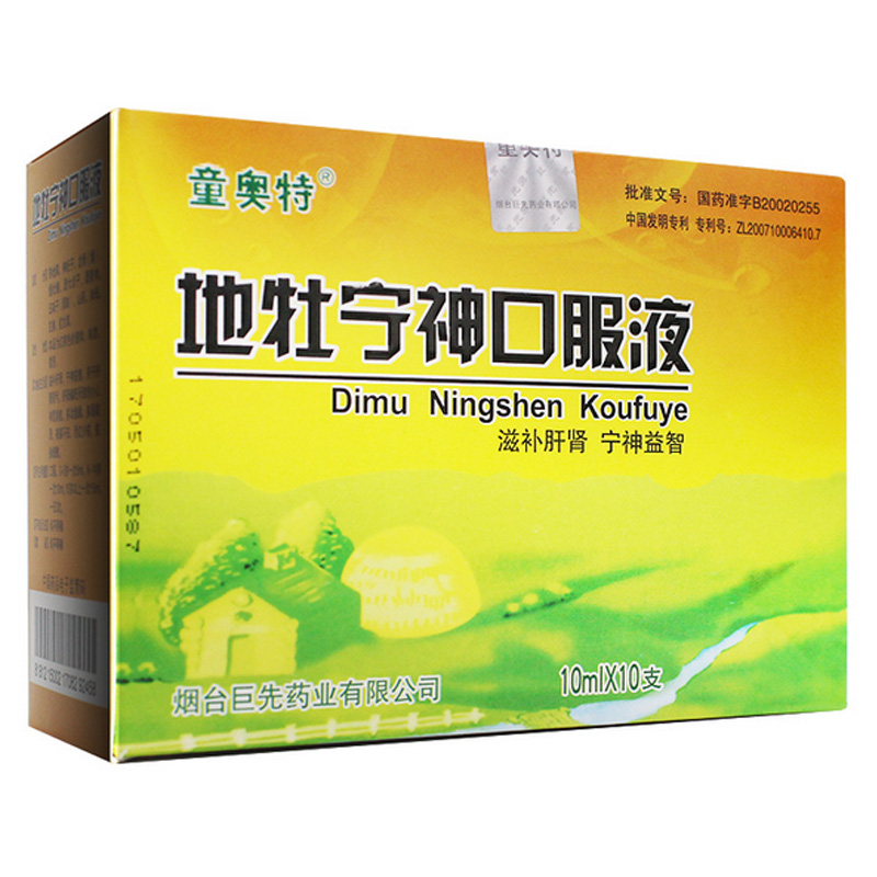 童奥特 地牡宁神口服液 10ml*10支 滋补肝肾 宁神益智 神经系统用药 8