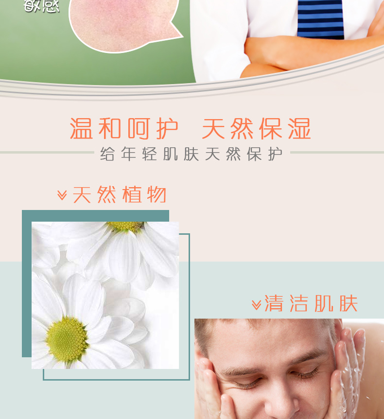 初中生青少年6-12-18岁护肤品小学生皮肤干青春期男孩控油润肤滋润爽肤三件组合套装少男学生专用