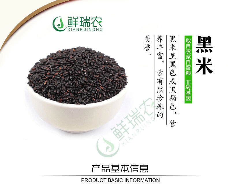 内蒙古黑香米真空装黑米新大米五谷杂粮粗粮批发黑米粥5斤精选沙地黑