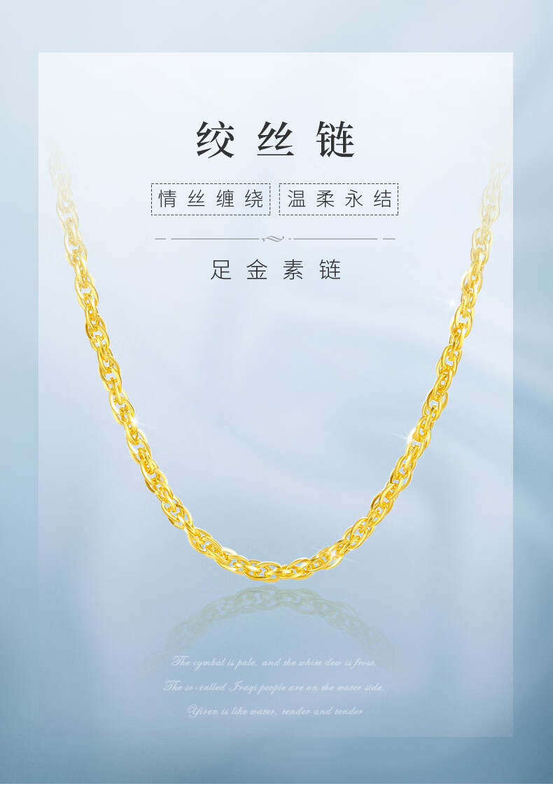 14g 43cm 足金绞丝项链(工费98元)【多少钱_怎么样_价格_图片