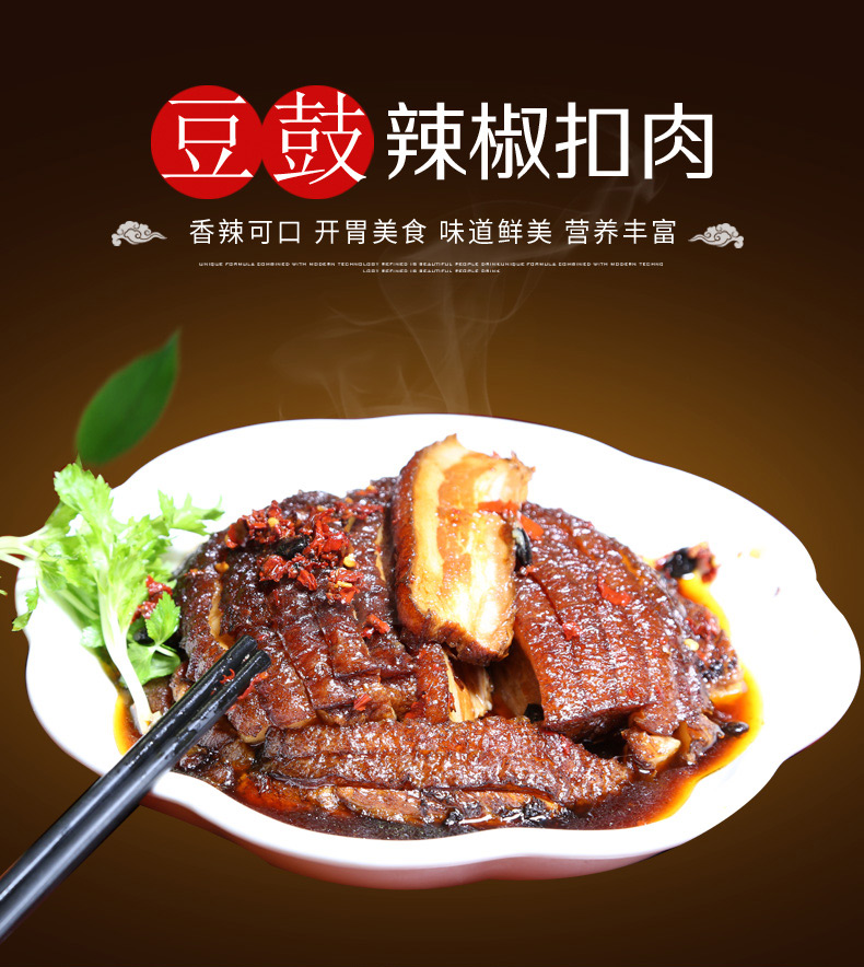 湖南湘潭特產虎皮毛細扣肉500g豆豉辣椒加熱即食偏瘦扣肉3份豬腳1肉丸