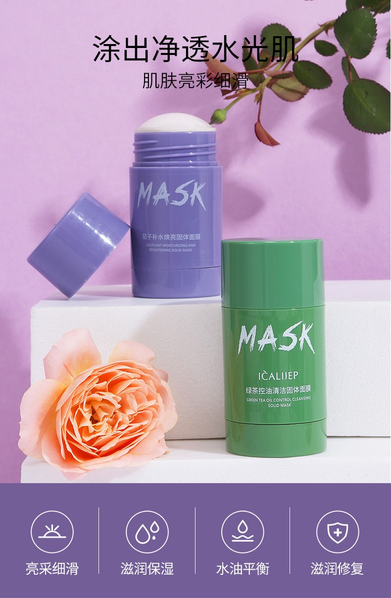 阿古丽娅精选单品泥膜组合火山泥清洁涂抹面膜控油收缩毛孔深层清洁去