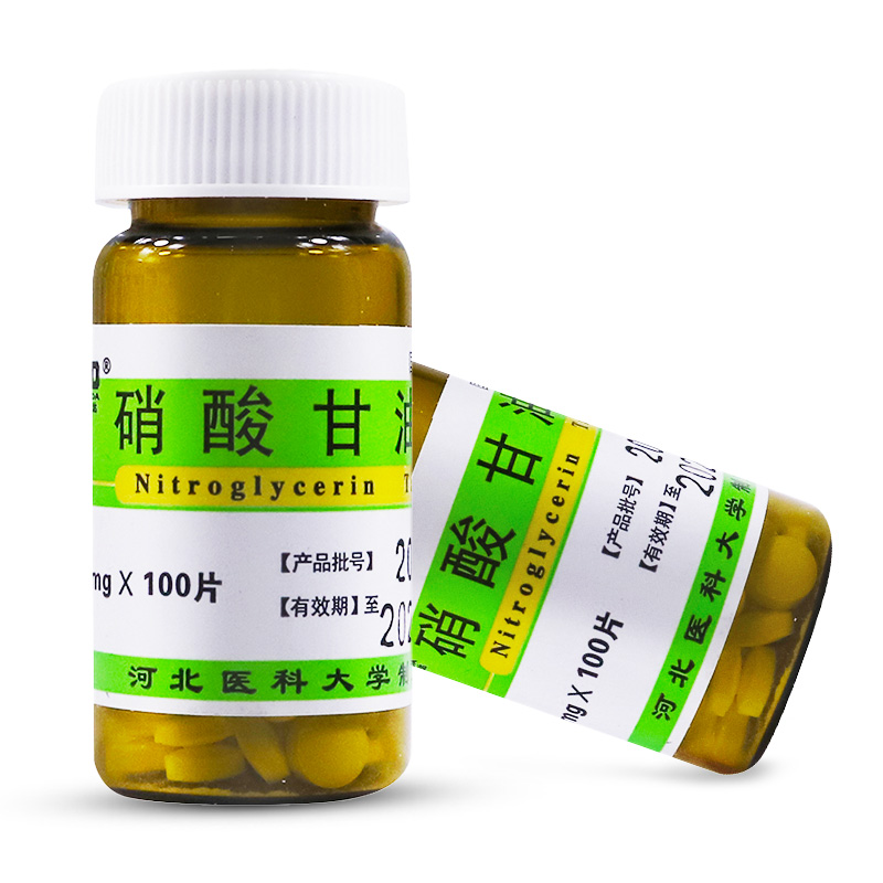 凯达 硝酸甘油片(0.5mg*100片) - 惠易购
