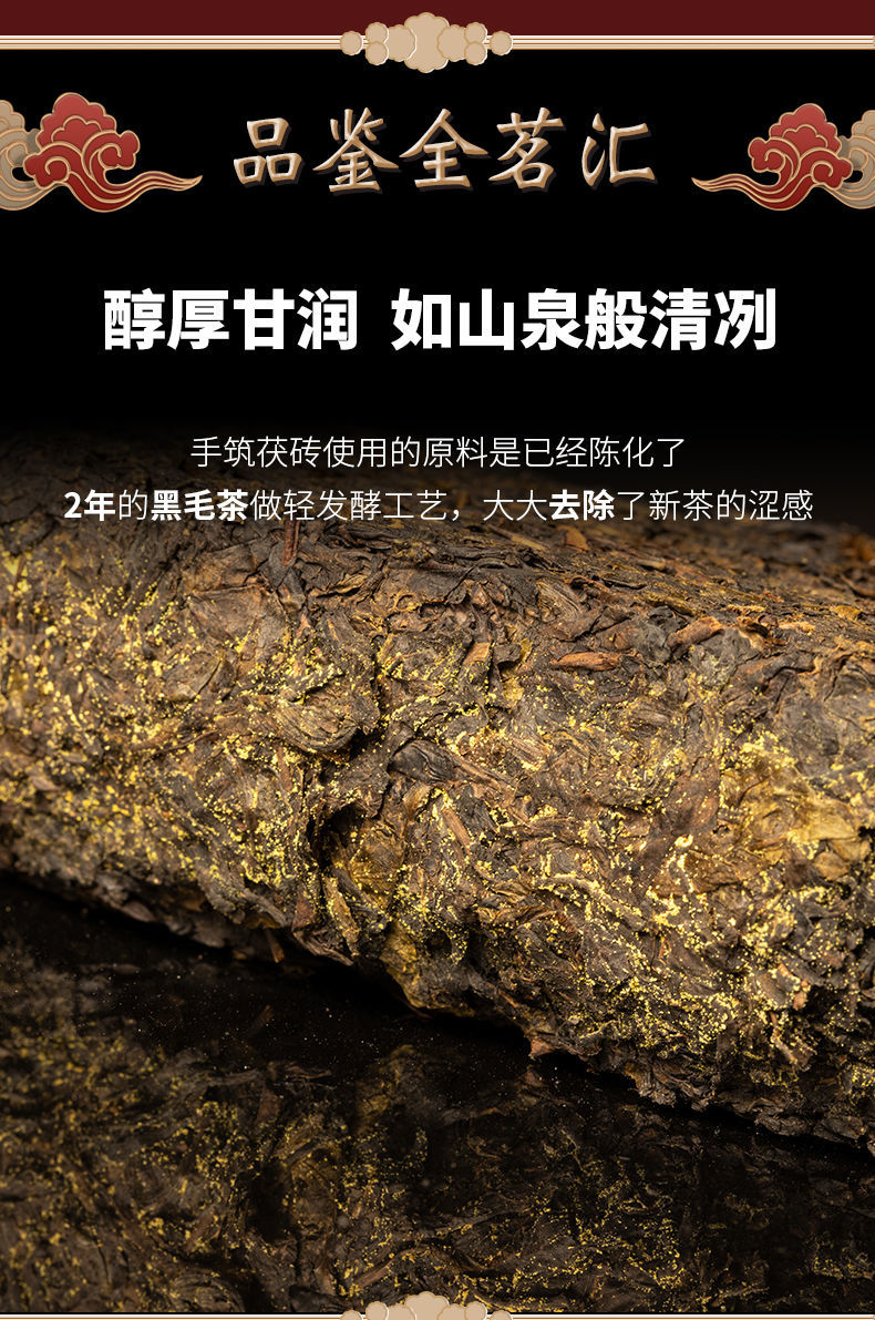 安化黑茶正宗特级金花手筑茯砖茶湖南原产地黑茶叶980g手筑茯砖980g1