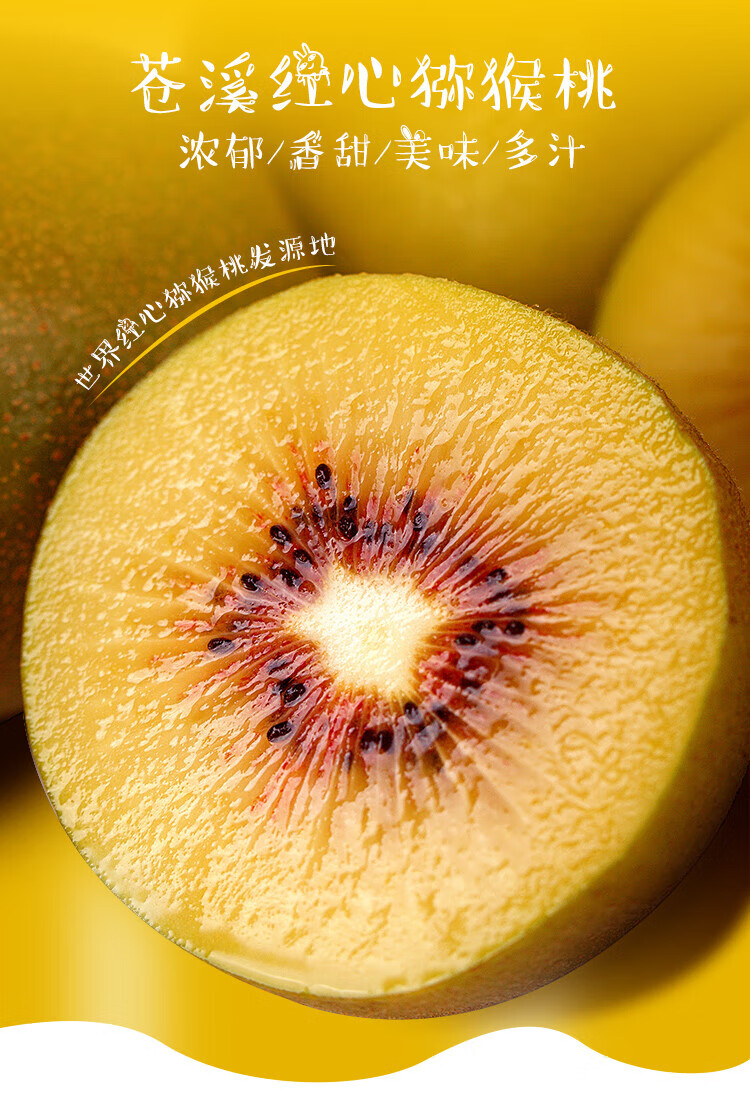 春光岛四川苍溪红心 新鲜奇异果当季特产水果弥猕桃红阳泥猴迷糊桃宋