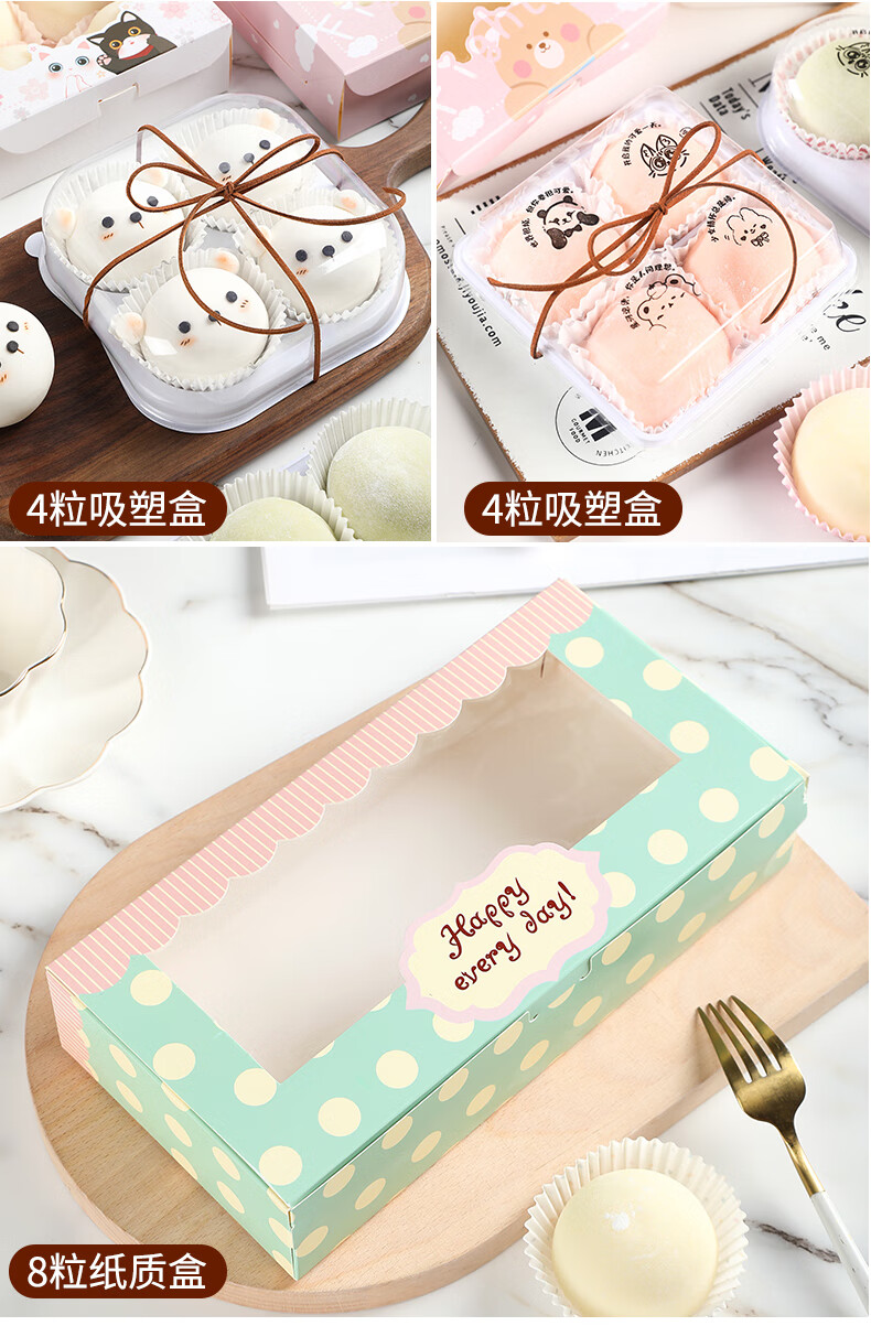 雪人雪媚娘盒子雪媚娘包装盒开窗2/4粒纸托可爱烘焙甜品雪梅娘吸塑盒