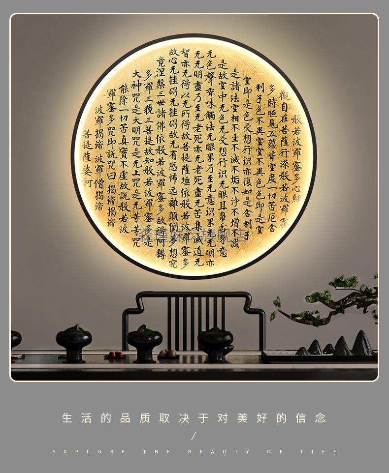心经装饰画圆形led带灯玄关挂画莲花荷花壁画新中式背景墙禅意画 心经