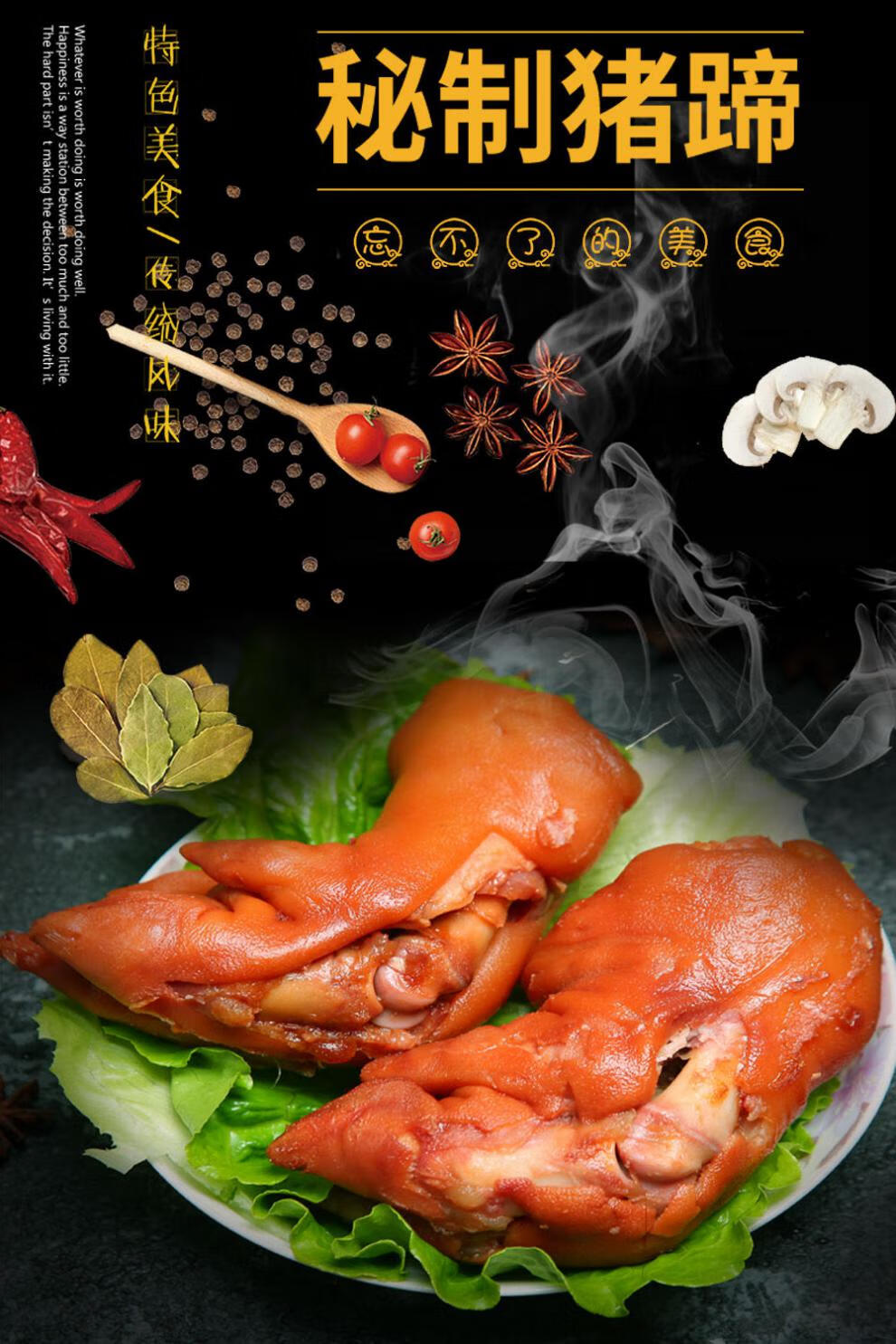 正宗五香猪蹄500g2袋酱猪蹄熟食红烧猪蹄128g猪手猪脚酱香肘280g正宗