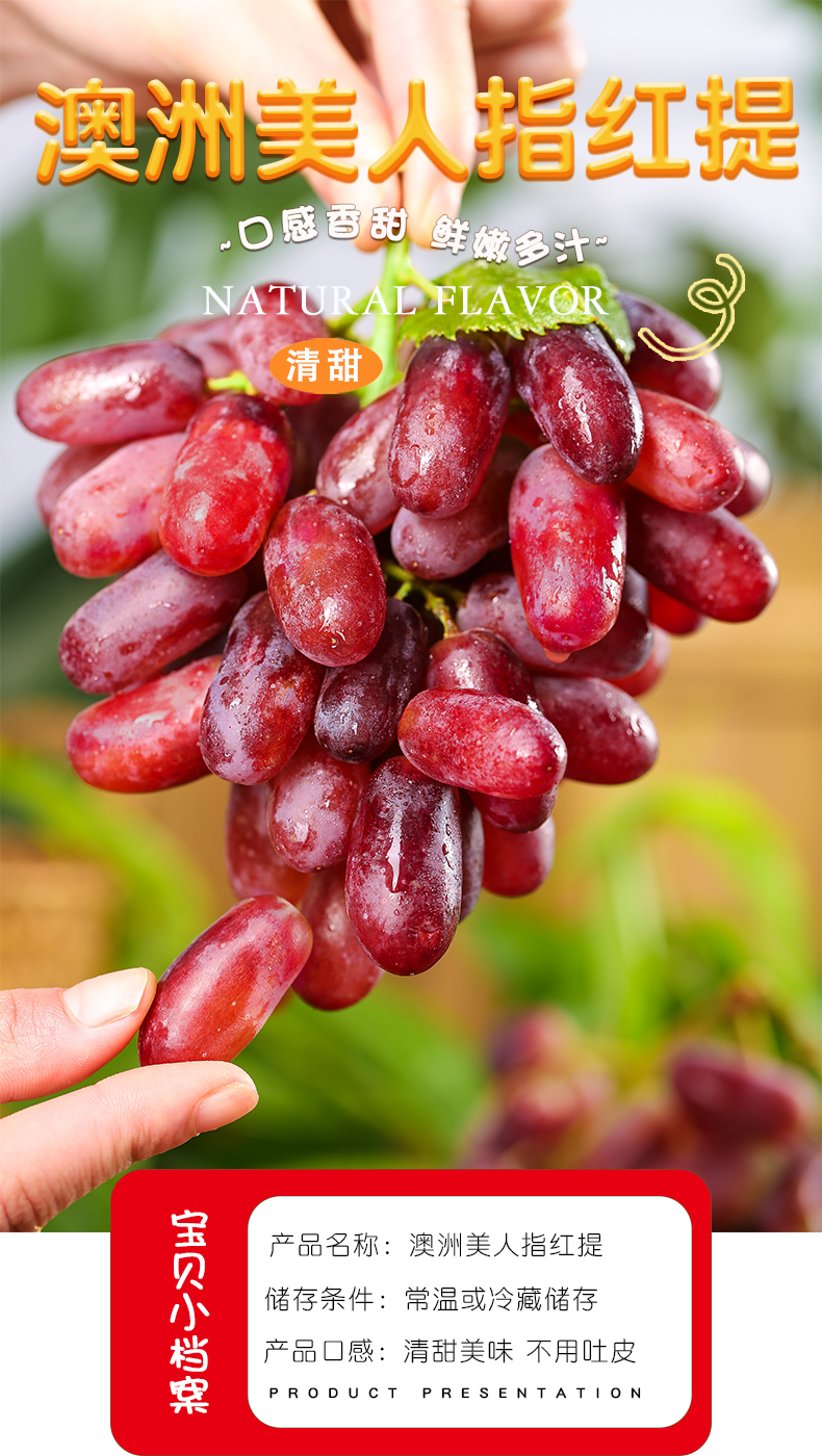 澳洲美人指红提3斤新鲜脆甜手指红提红宝石红葡萄当季现货 1500g