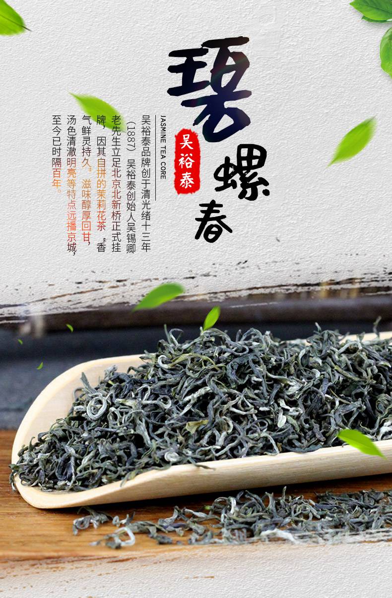 吴裕泰碧螺春新绿茶250克一袋原包装茶叶