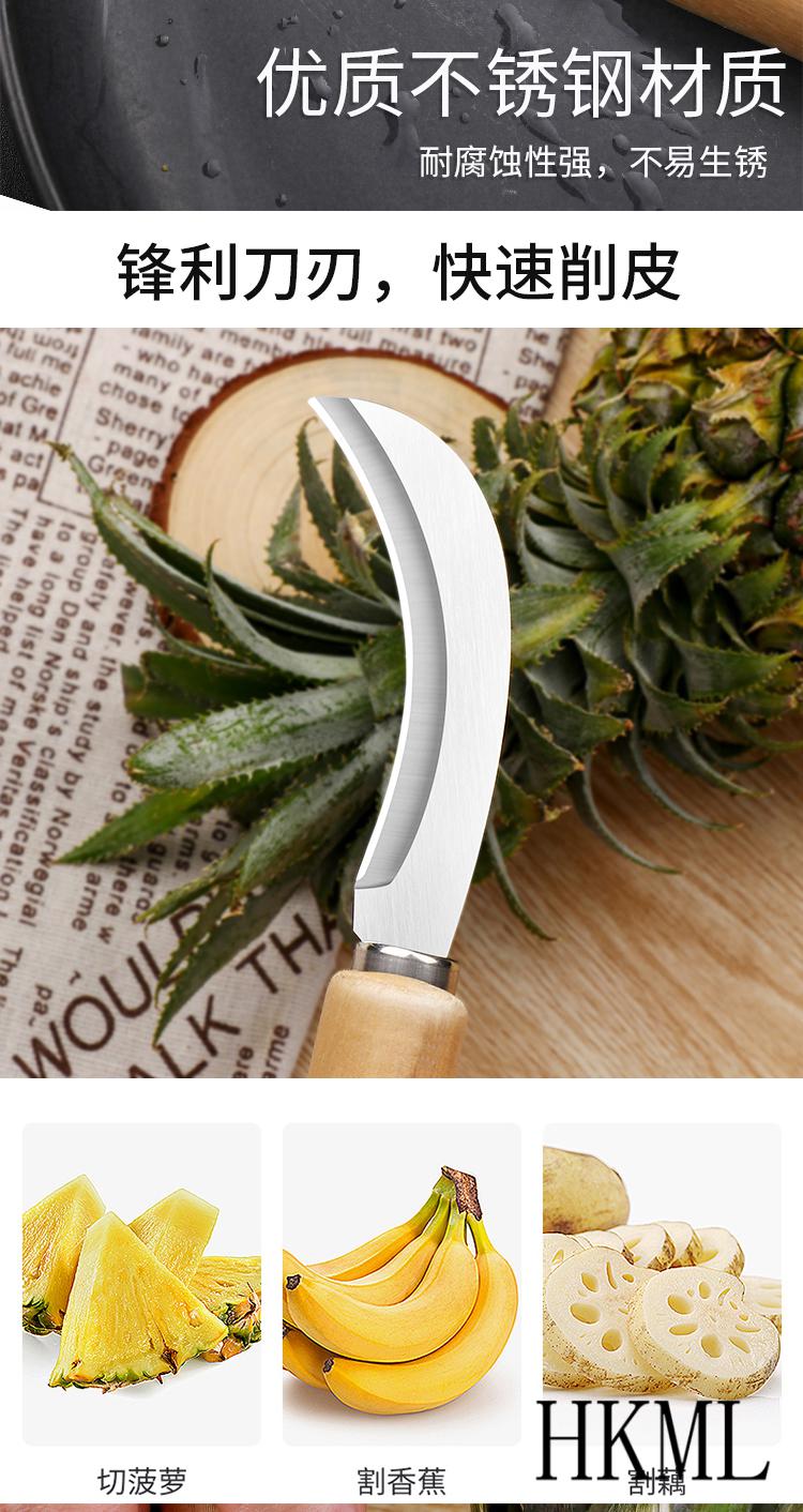 不锈钢小弯刀水果刀瓜果刀家用削皮刀削皮器商用锋利甘蔗刀菠萝刀单把