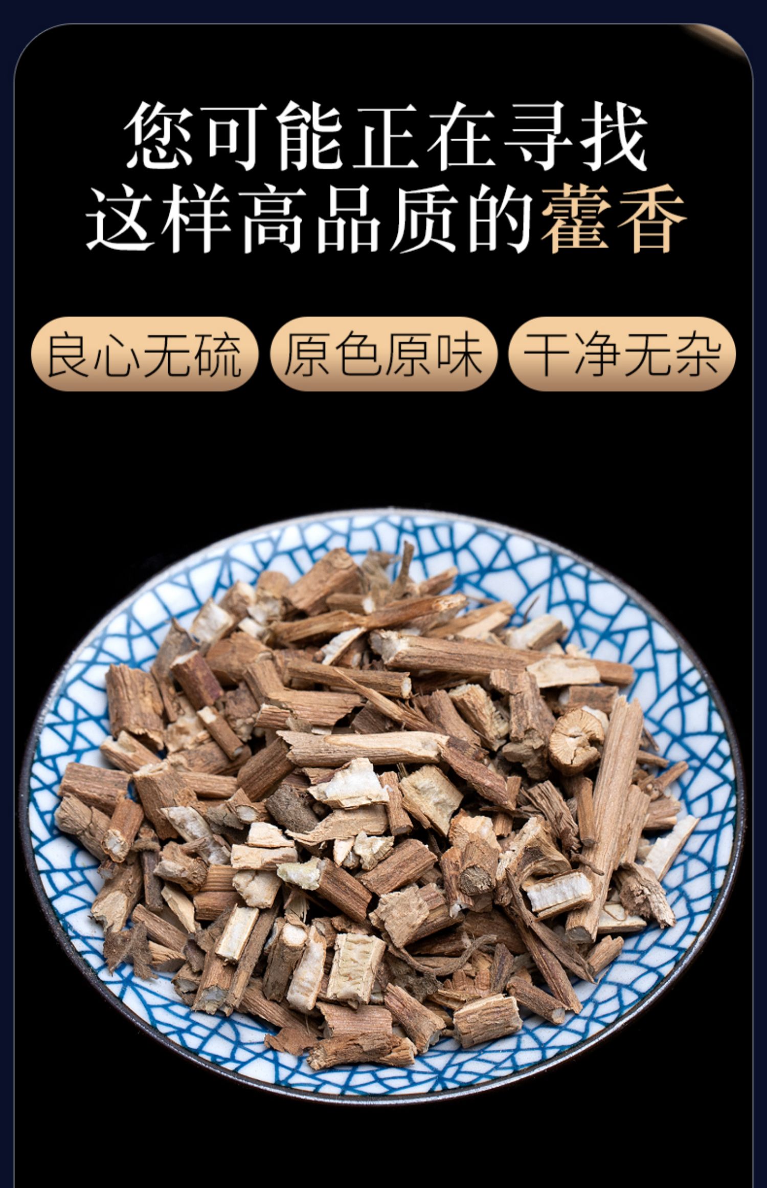 同仁堂藿香500g克中药材广藿香叶野生藿香土霍香藿香佩兰新鲜干货