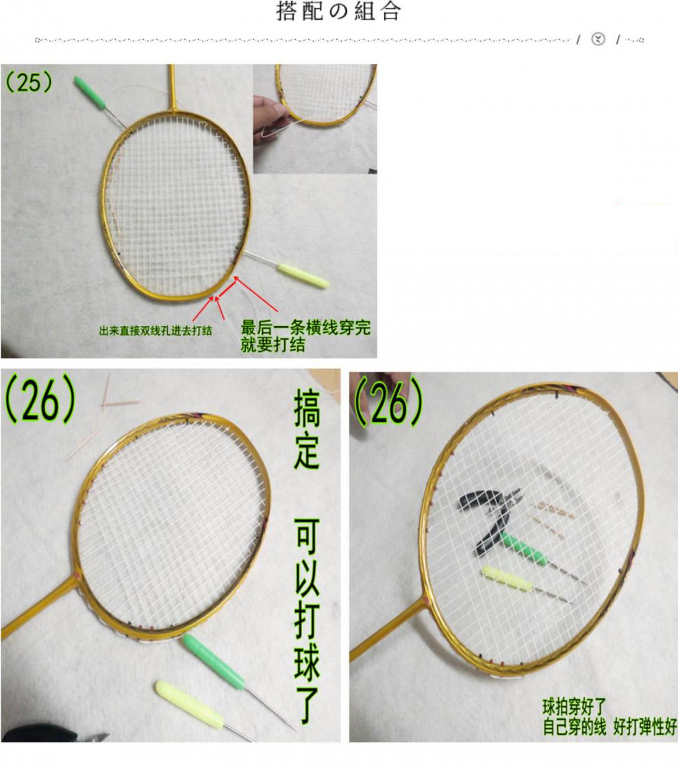 羽毛球拍線繩 3條裝羽毛球拍線 手工拉線穿線器高彈耐打網線 羽毛球線
