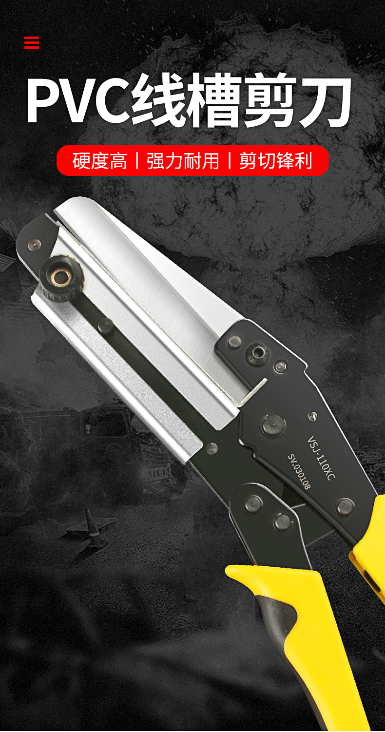 赤红定制pvc线槽剪刀vsj110xc电子电工装配可调节剪切角度为4590线槽