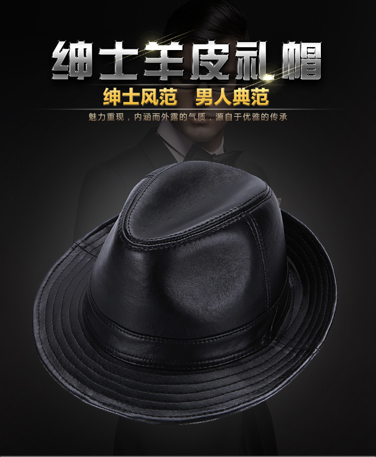 羊皮礼帽_01