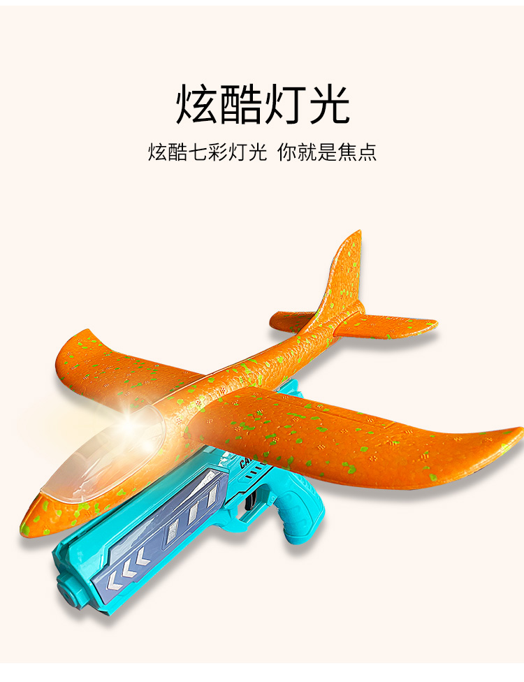 2022新款彈射飛機玩具槍爆衝彈射泡沫手拋滑翔聲光紙飛機槍式發射器