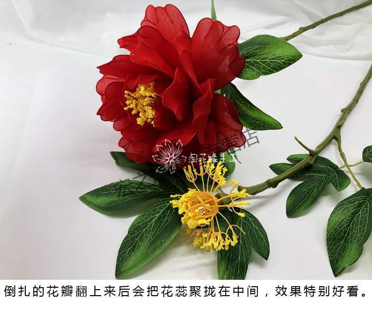 嫻雅絲印牡丹葉絲網花絲帶花手工製作配葉仿真布葉子花托小三片牡丹葉