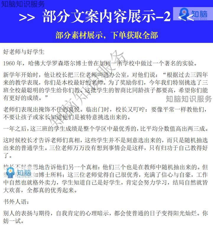 7，育兒文案口播書單號家庭兒童教育知識百科抖音短眡頻剪輯素材大全