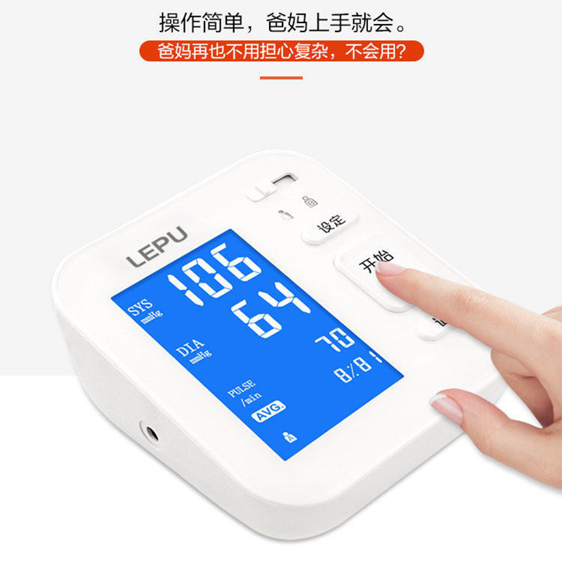 lepu乐普医药手臂式数字电子血压计1台盒测量血压高血压b02