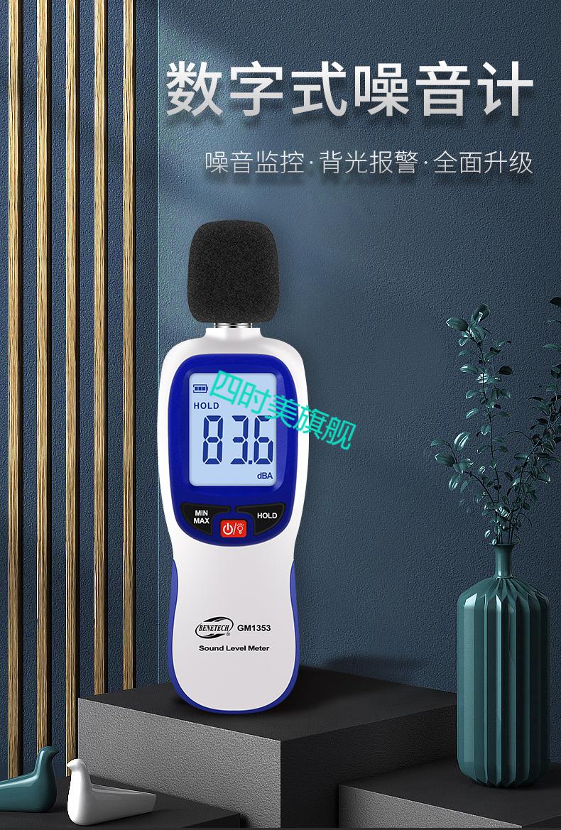 分贝仪高精度标智噪音计分贝检测仪家用手持高精度噪声仪声级计音量