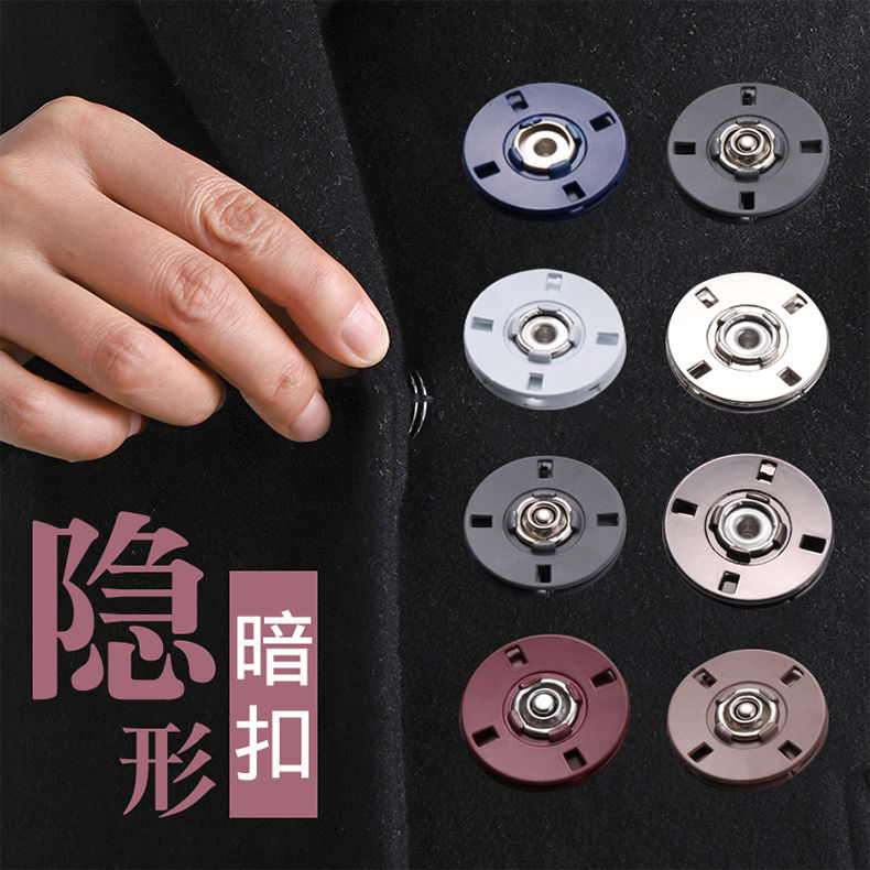 金属暗扣女羊绒大衣隐形搭扣防走光衣服按纽扣皮草外套子母摁扣子米色