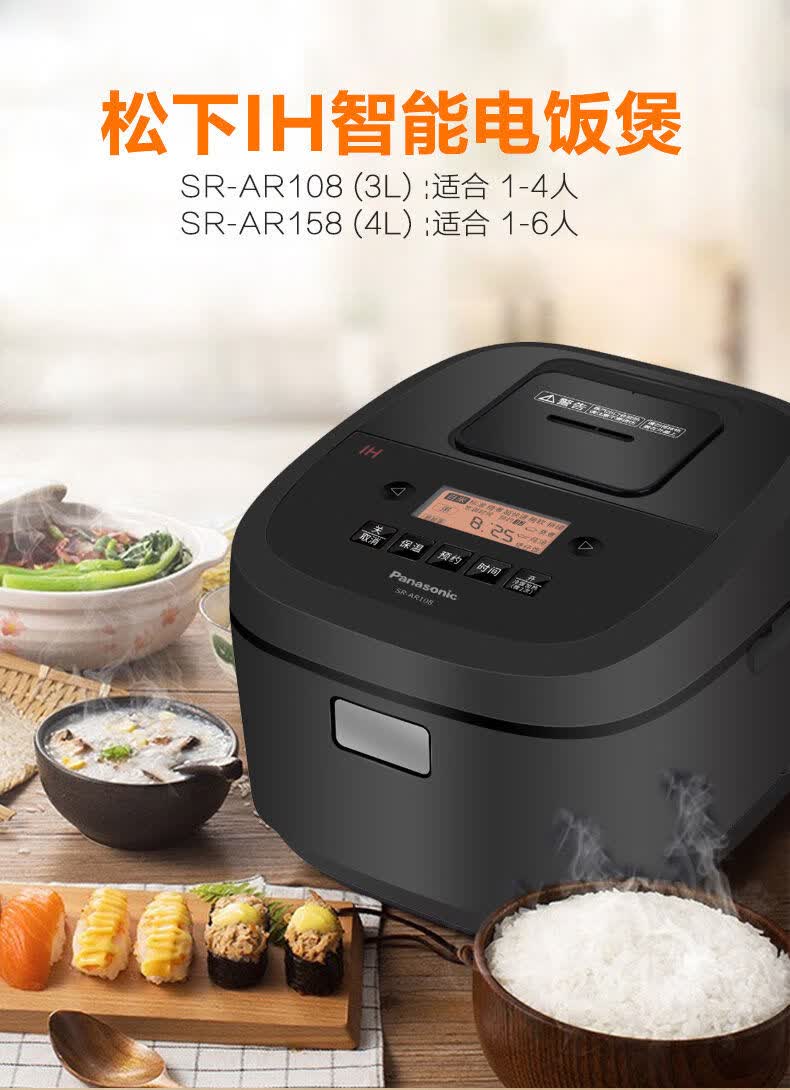 松下(panasonic)电饭煲ih电磁加热3-4l 升 备长炭铜釜加厚内胆大火力